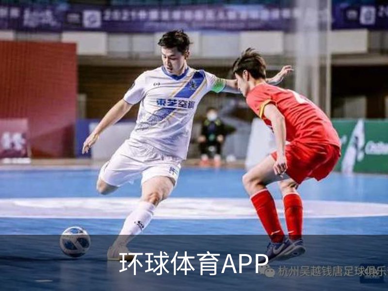 环球体育APP品牌故事