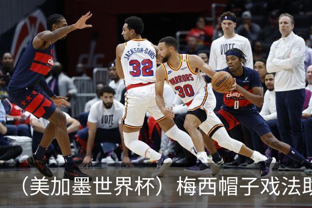 （美加墨世界杯）梅西帽子戏法助阿根廷开门红 新军约旦首秀不敌奥地利